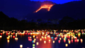 京都五山送り火