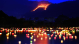 京都五山送り火