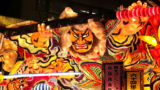 青森ねぶた